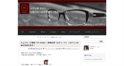 Desktop Screenshot of h-eye.info